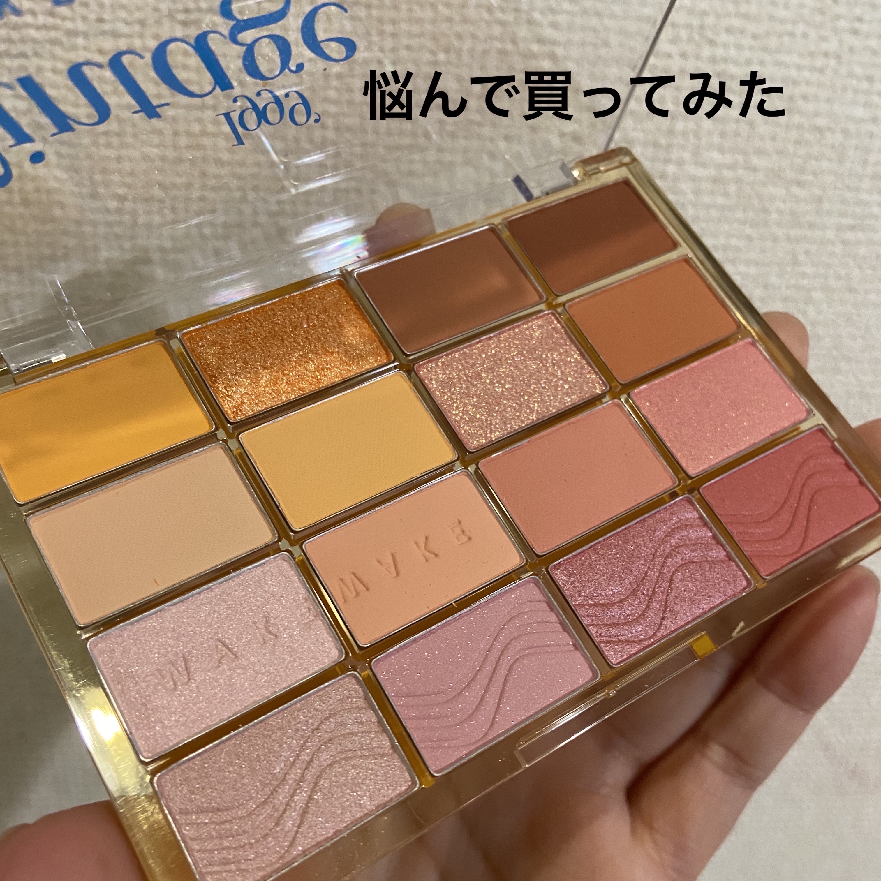 グロウ タッチ アイズ/SUQQU/リキッドアイシャドウを使ったクチコミ（1枚目）