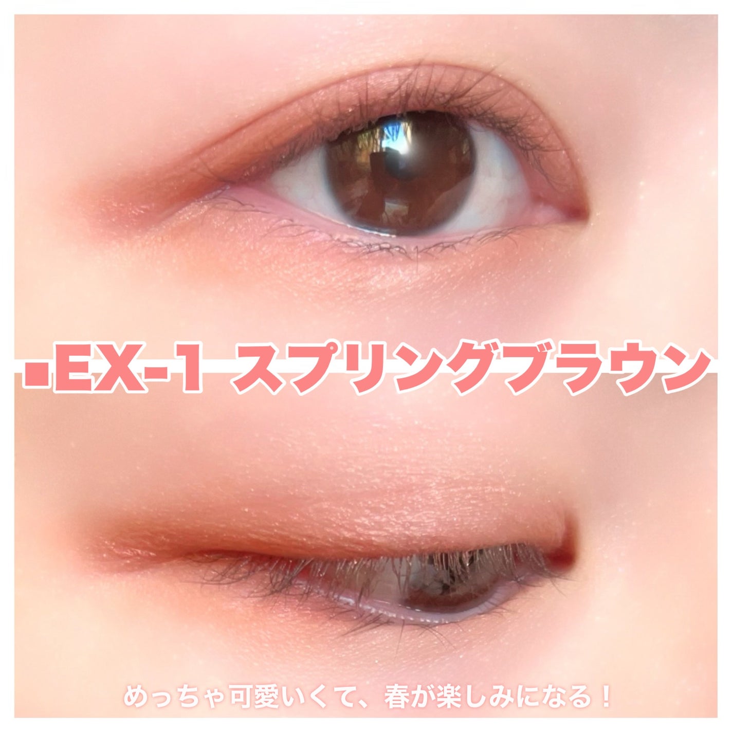 デザイニングブラウンアイズ/KATE/アイシャドウパレットを使ったクチコミ(5枚目)