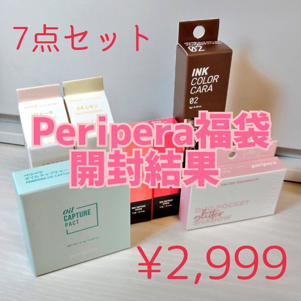 オイルキャプチャーパクト/PERIPERA/プレストパウダーを使ったクチコミ(1枚目)