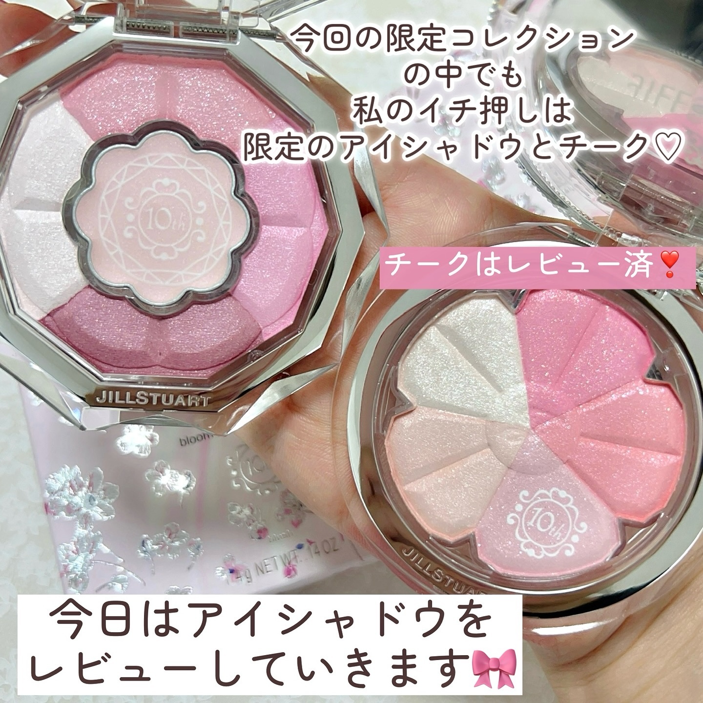JILLSTUART クリスタルブルーム アイシャドウパレット 土日限定価格 2025年冬新作アイシャドウパレット】ジルスチュアート