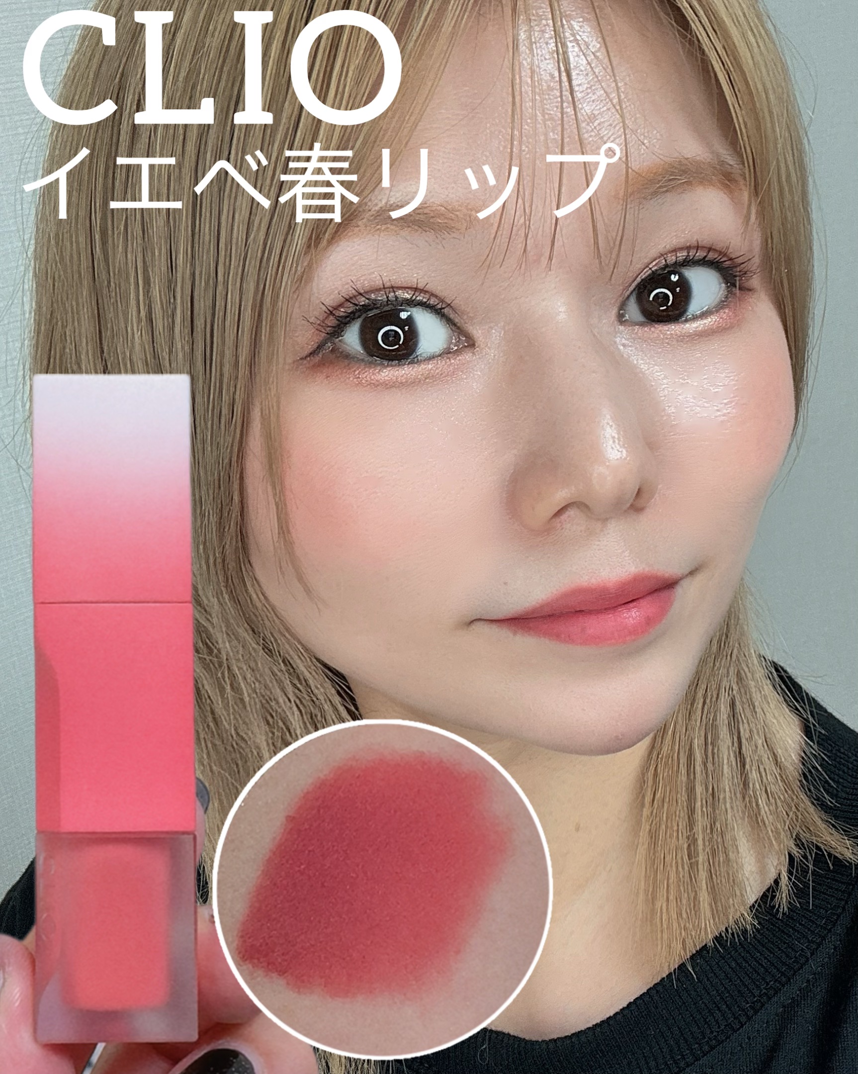 シフォンブラーティント/CLIO/リップティントを使ったクチコミ（1枚目）