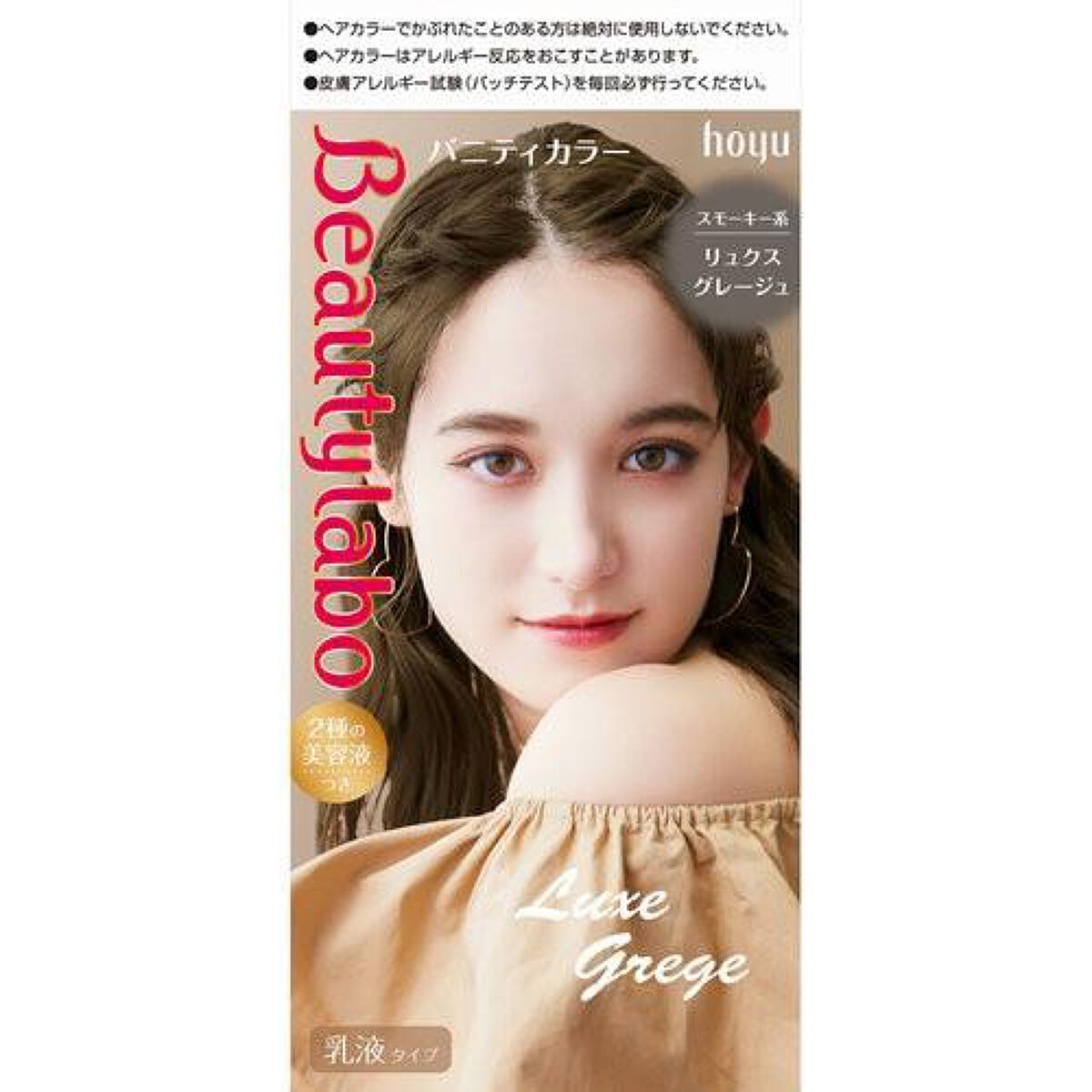 バニティカラー リュクスグレージュ