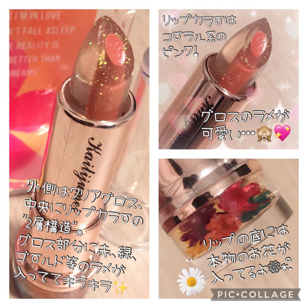 シャイニーリップグロス/Kailijumei/リップグロスを使ったクチコミ（2枚目）