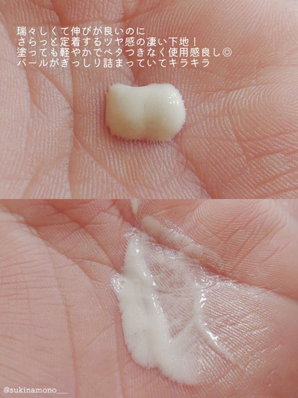 ジルスチュアート イルミネイティング セラムプライマー/JILL STUART/化粧下地を使ったクチコミ(4枚目)