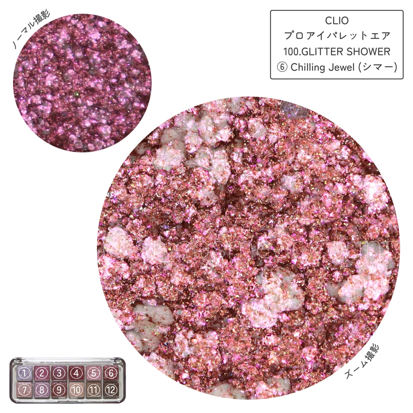 プロ アイ パレット エアー/CLIO/アイシャドウパレットを使ったクチコミ(8枚目)