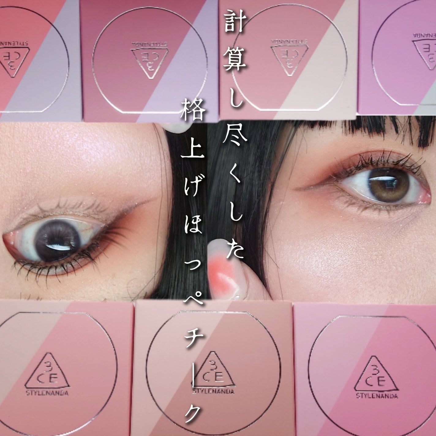 3CE ブラッシュライター/3CE/パウダーチークを使ったクチコミ(1枚目)