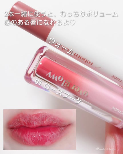 オーバーグロウティント/ETUDE/リップティントを使ったクチコミ(8枚目)