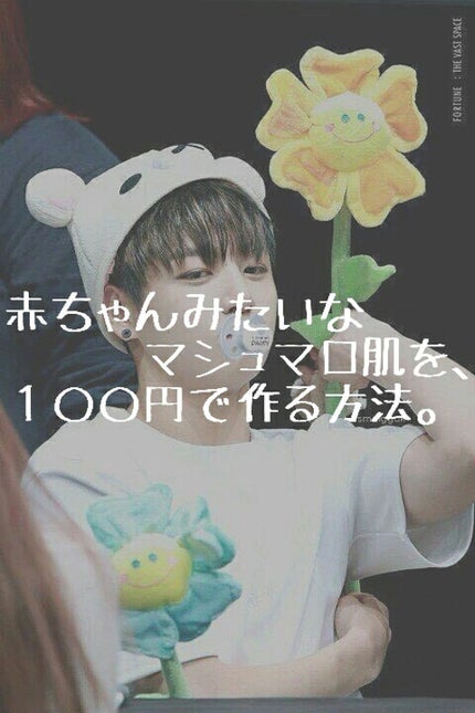 酒しずく 化粧水/DAISO/化粧水を使ったクチコミ(1枚目)