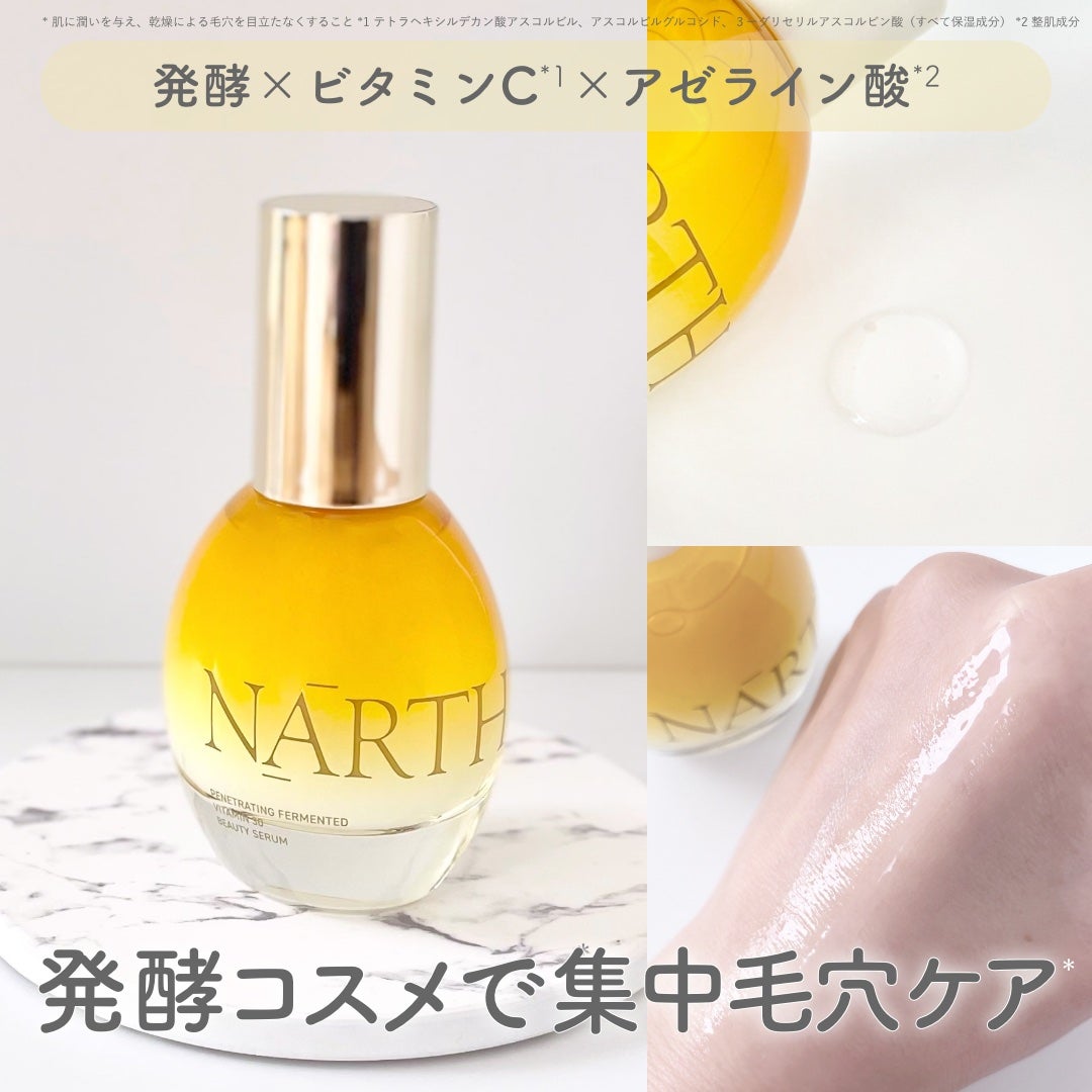 浸透発酵ビタミンCエッセンスセラム/NARTH/美容液を使ったクチコミ(1枚目)