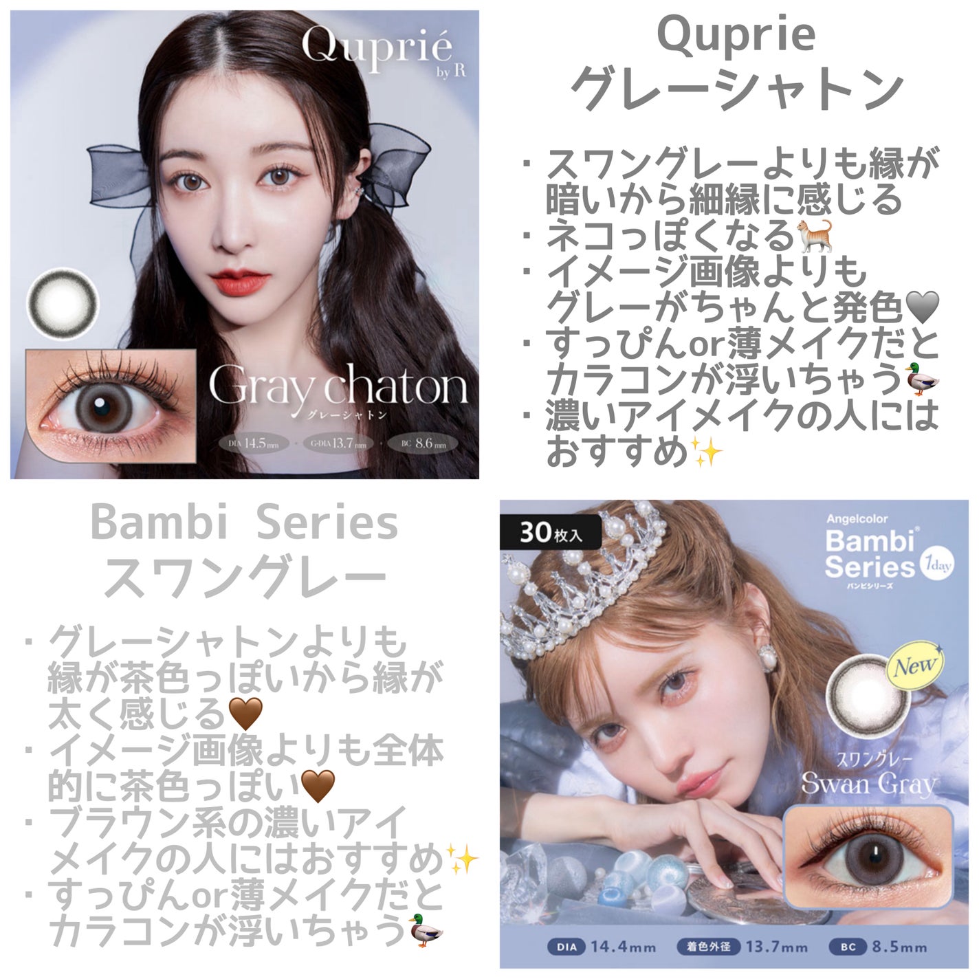 Angelcolor Bambi Series 1day /AngelColor/ワンデー(1DAY)カラコンを使ったクチコミ(4枚目)