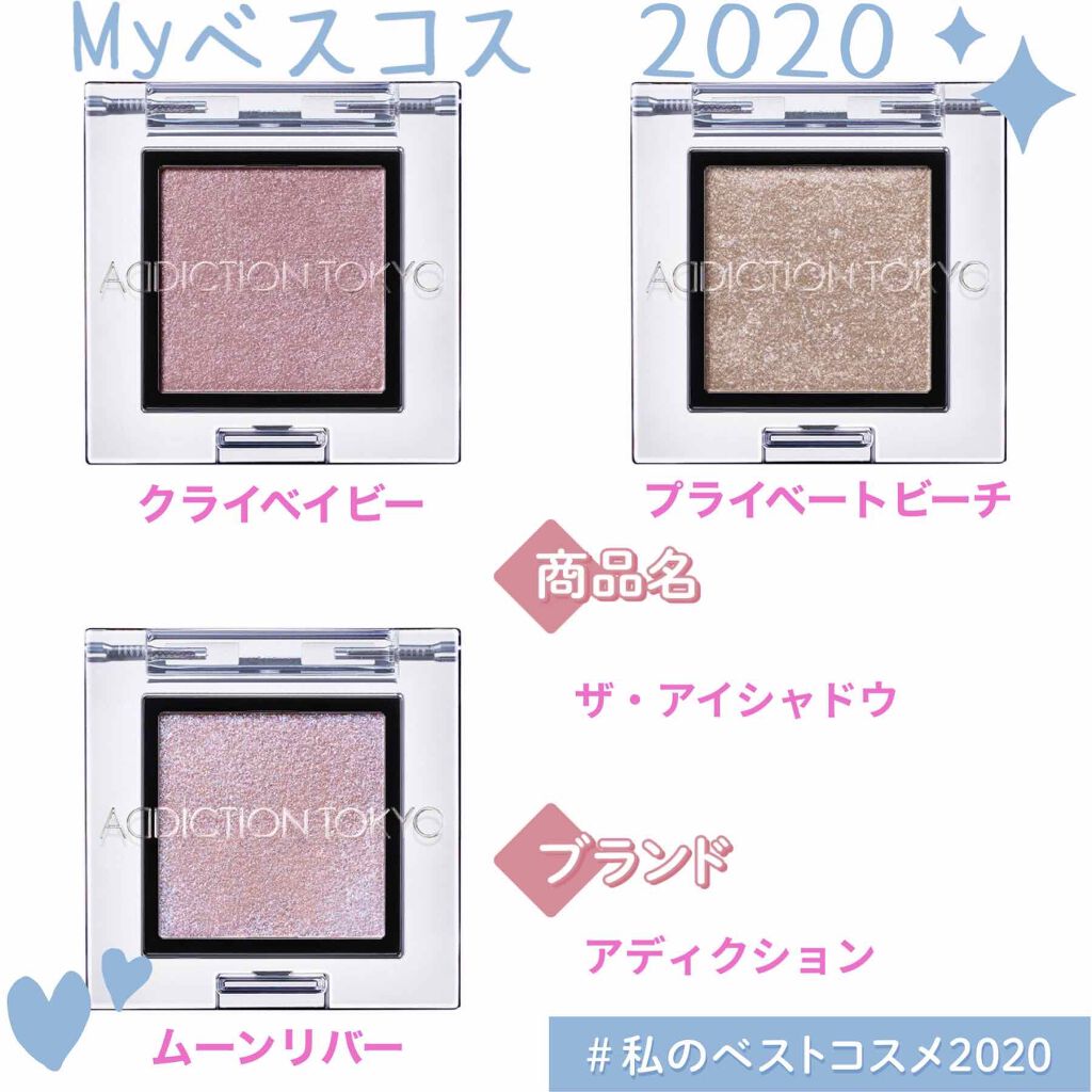 アディクション ザ アイシャドウ スパークル/ADDICTION/単色アイシャドウを使ったクチコミ(1枚目)