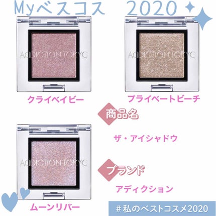 アディクション ザ アイシャドウ スパークル/ADDICTION/単色アイシャドウを使ったクチコミ(1枚目)