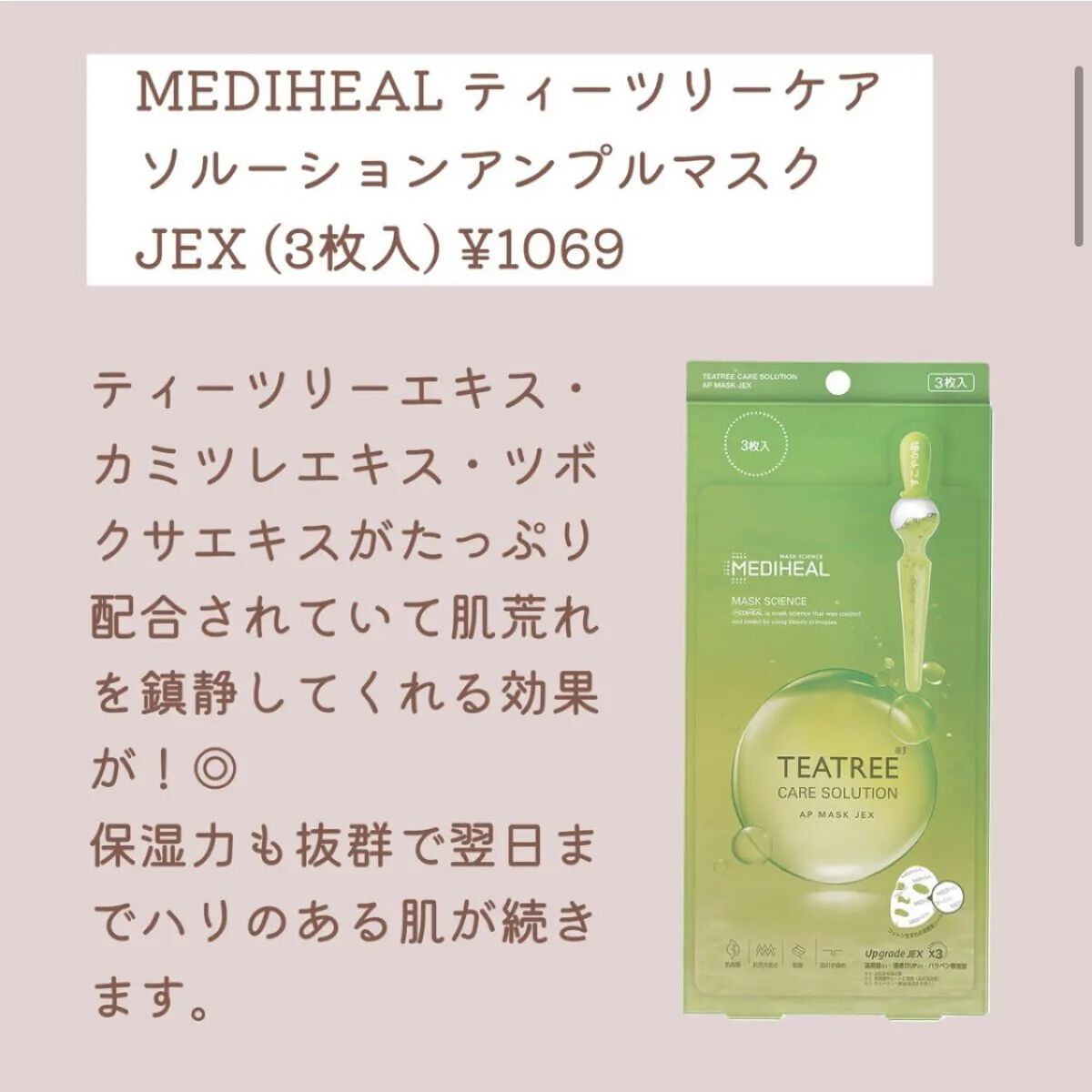 DETクリア ブライト＆ピール ピーリングジェリー <ミックスベリーの香り>/Detclear/ピーリングを使ったクチコミ（2枚目）