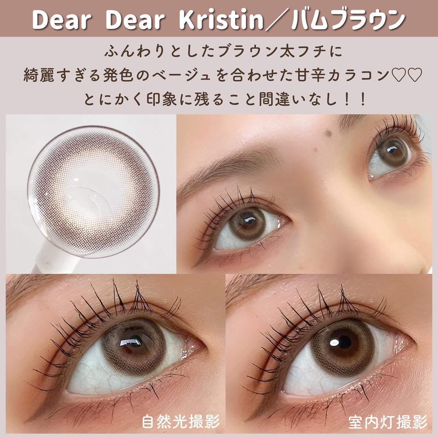 Dear Deer Kristen 1month/Hapa kristin/ワンデー（１DAY）カラコンを使ったクチコミ（2枚目）