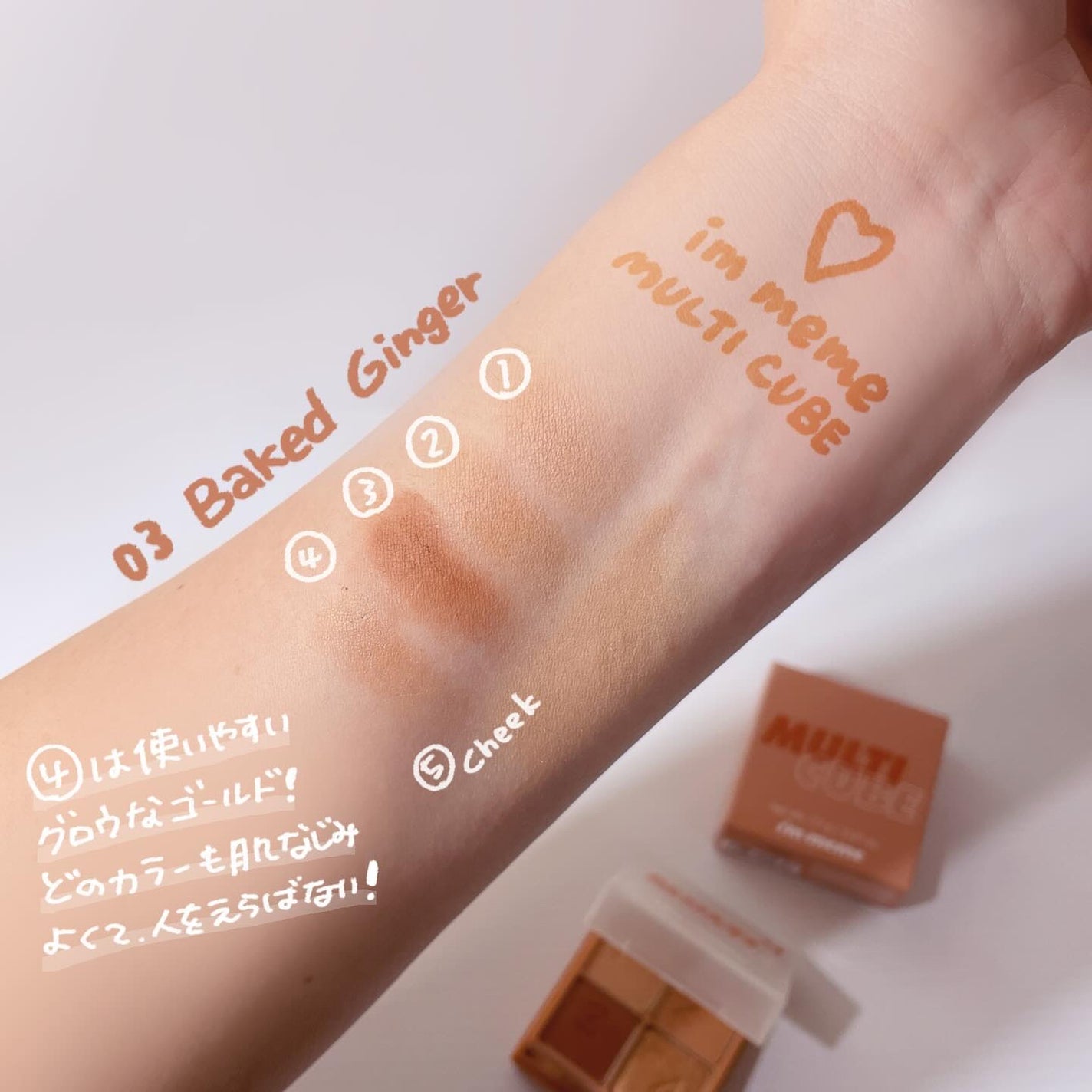 マルチキューブ/i’m meme/アイシャドウパレットを使ったクチコミ(3枚目)