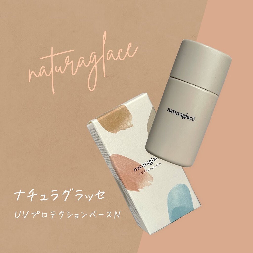 UVプロテクションベースN/ナチュラグラッセ/日焼け止めローションを使ったクチコミ(1枚目)