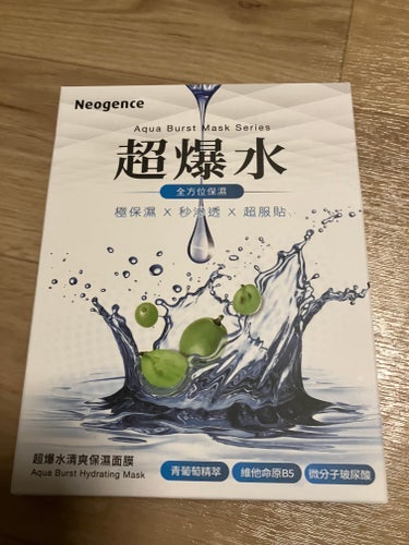 Neogence 超爆水清爽保濕面膜のクチコミ「Neogence
超爆水　全方位潤澤
Aqua burst mask series 

パケに.....」（2枚目）