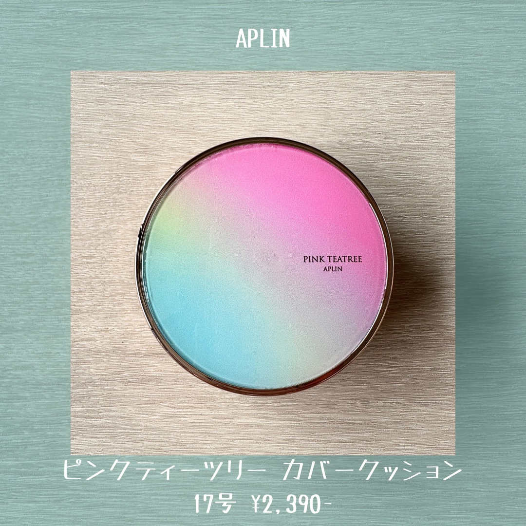 ピンクティーツリーカバークッション/APLIN/クッションファンデーションを使ったクチコミ（2枚目）