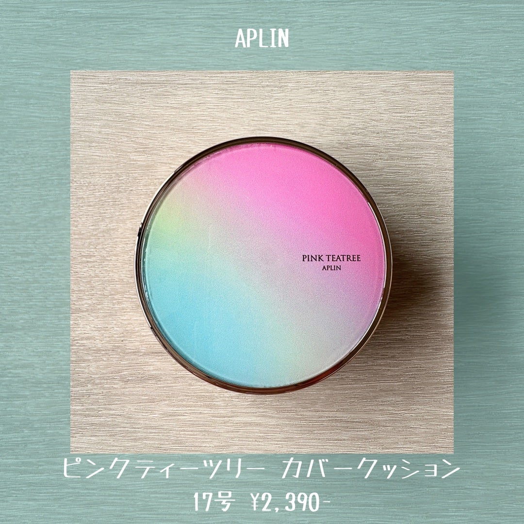 ピンクティーツリーカバークッション/APLIN/クッションファンデーションを使ったクチコミ(2枚目)