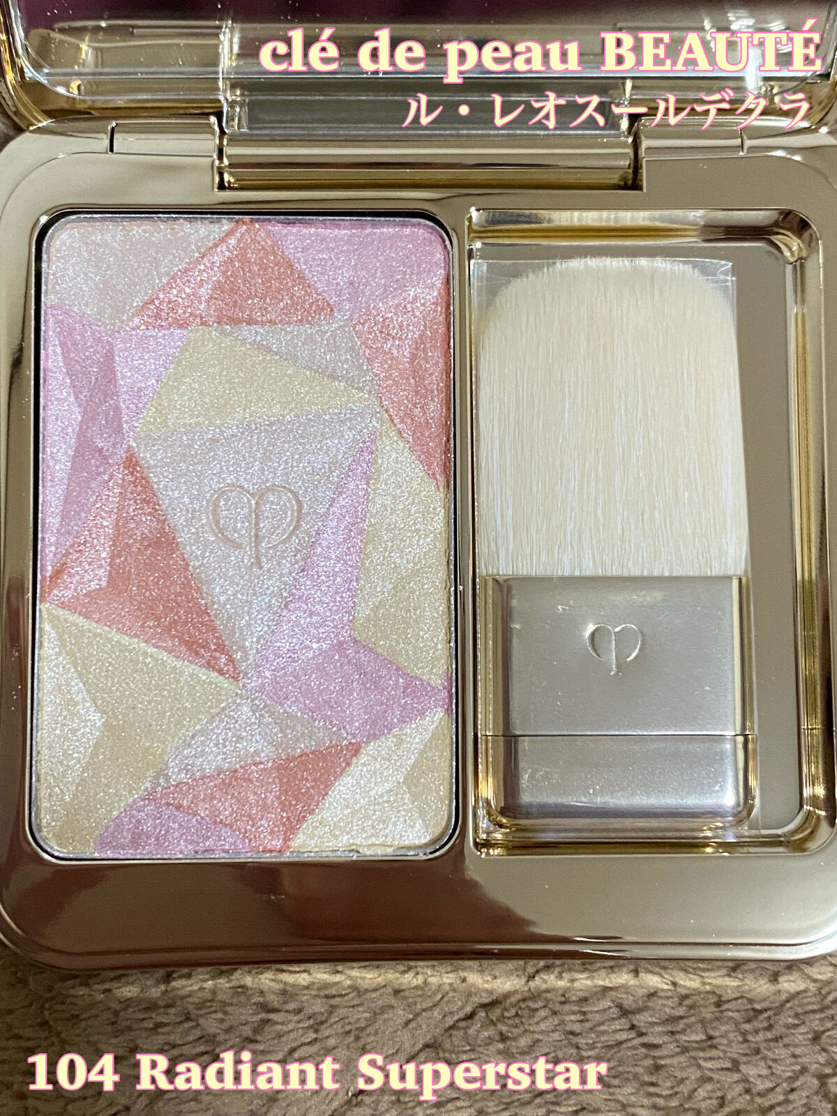 ル・レオスールデクラ /クレ・ド・ポー ボーテ/パウダーハイライトを使ったクチコミ（1枚目）