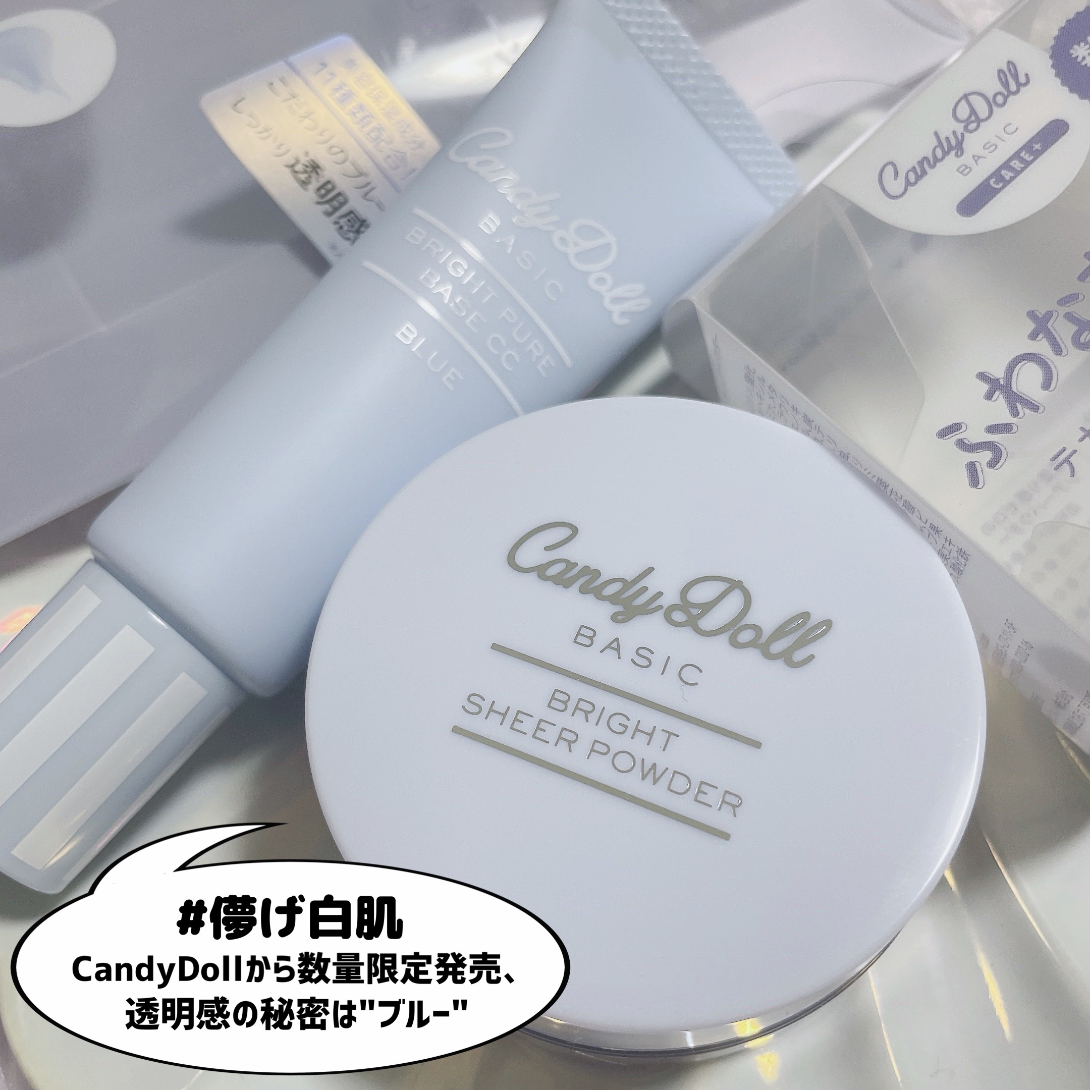 ブライトピュアベースCC/CandyDoll/CCクリームを使ったクチコミ（2枚目）