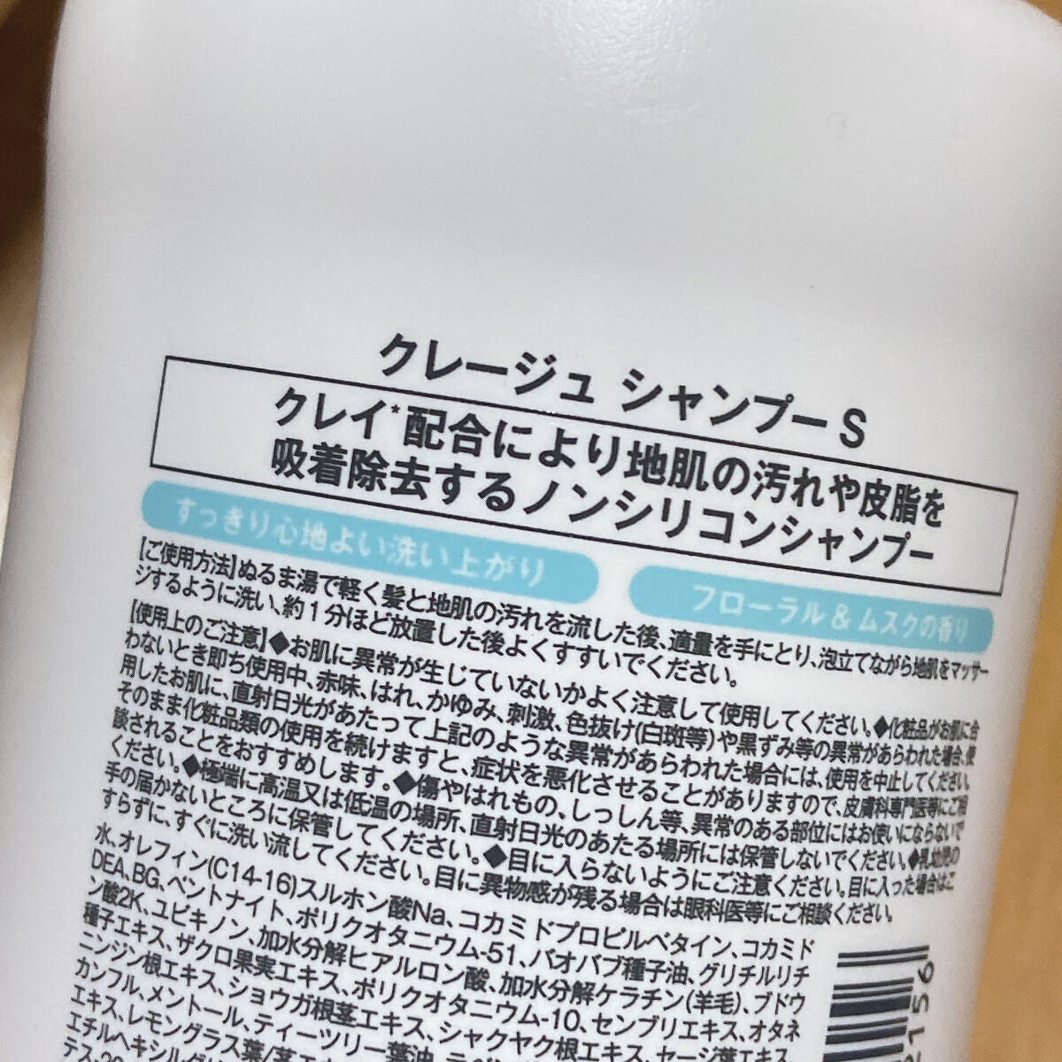 ã·ã£ã³ããŒïŒããªãŒãã¡ã³ã SNããããã/CLAYGE/ã·ã£ã³ããŒã»ã³ã³ãã£ã·ã§ããŒã䜿ã£ãã¯ãã³ãïŒ2æç®ïŒ