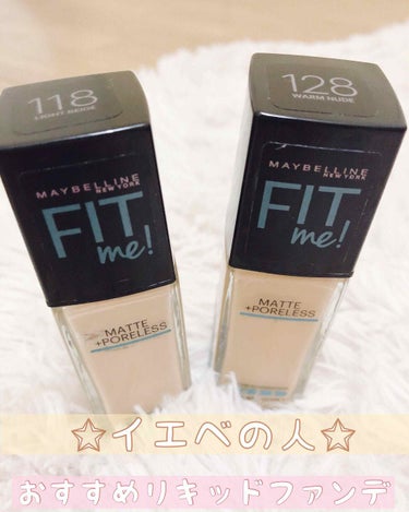 フィットミーリキッドファンデーション/MAYBELLINE NEW YORK/リキッドファンデーションを使ったクチコミ（1枚目）