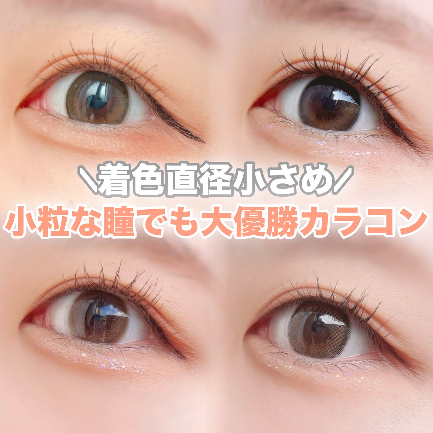 Cheritta 1day/Cheritta/ワンデー(1DAY)カラコンを使ったクチコミ(1枚目)