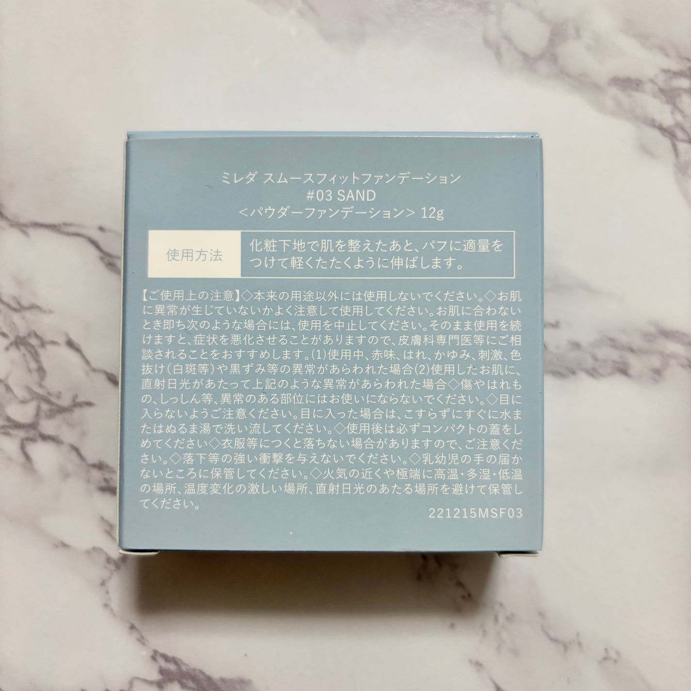 スムースフィットファンデーション/mileda/パウダーファンデーションを使ったクチコミ(5枚目)