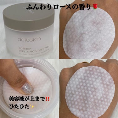 ROSEHIP PEEL & MOISTURE PAD/DETOSKIN/その他スキンケアを使ったクチコミ（3枚目）