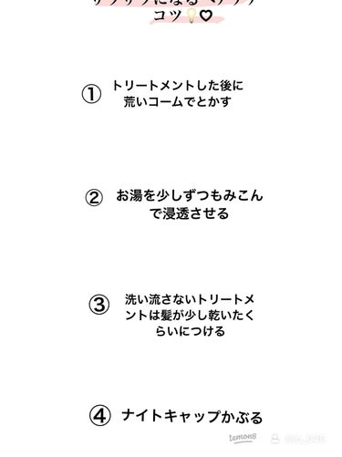 ダイアン モイストダイアン パーフェクトビューティー エクストラシャイン ヘアマスクのクチコミ「私が髪質変わったね？綺麗になったねって言われるようになったヘアケアとシャンプートリートメント教.....」（3枚目）