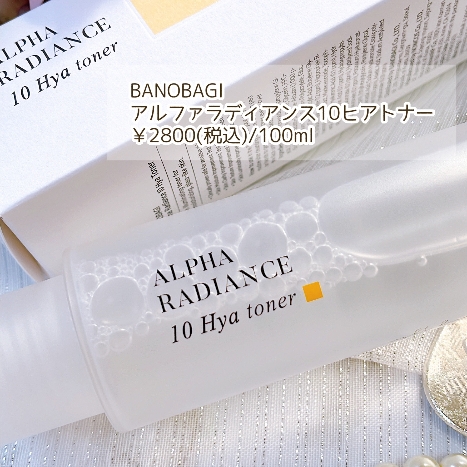 アルファラディアンス10ヒヤトナー/BANOBAGI/化粧水を使ったクチコミ（2枚目）