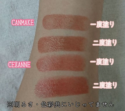 ステイオンバームルージュ/キャンメイク/口紅を使ったクチコミ(2枚目)