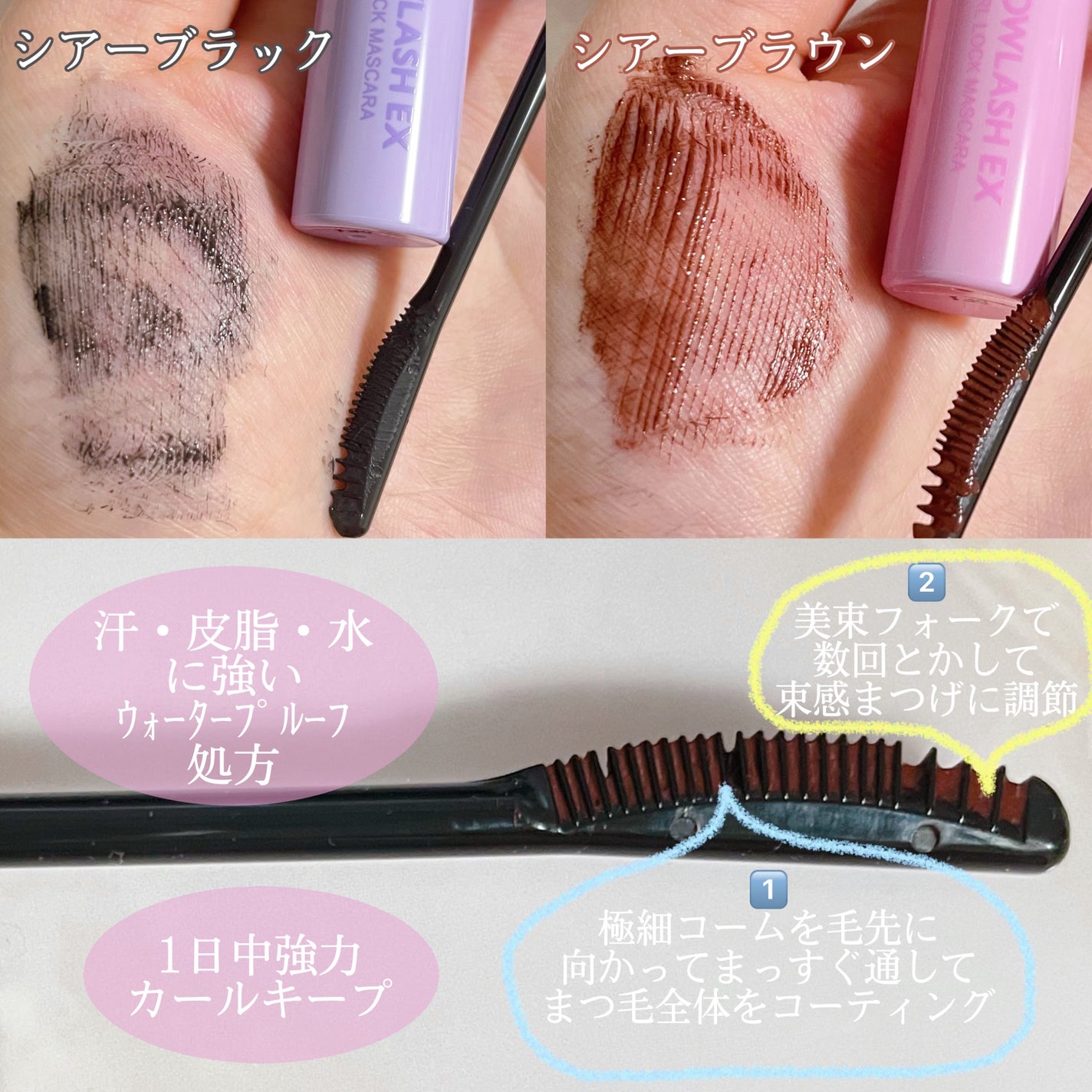 ブロウラッシュEX 美束カールロックマスカラ/ブロウラッシュ/マスカラを使ったクチコミ(2枚目)