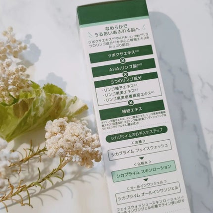 しろ on LIPS 「肌荒れ真っ最中💦肌の奥までしっとりさせたくてシカプライムスキ..」(4枚目)