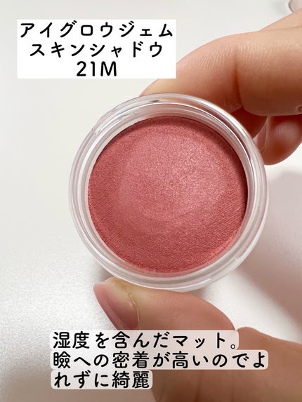 アイグロウジェム スキンシャドウ 21M retro noble/DECORTÉ/ジェル・クリームアイシャドウの画像