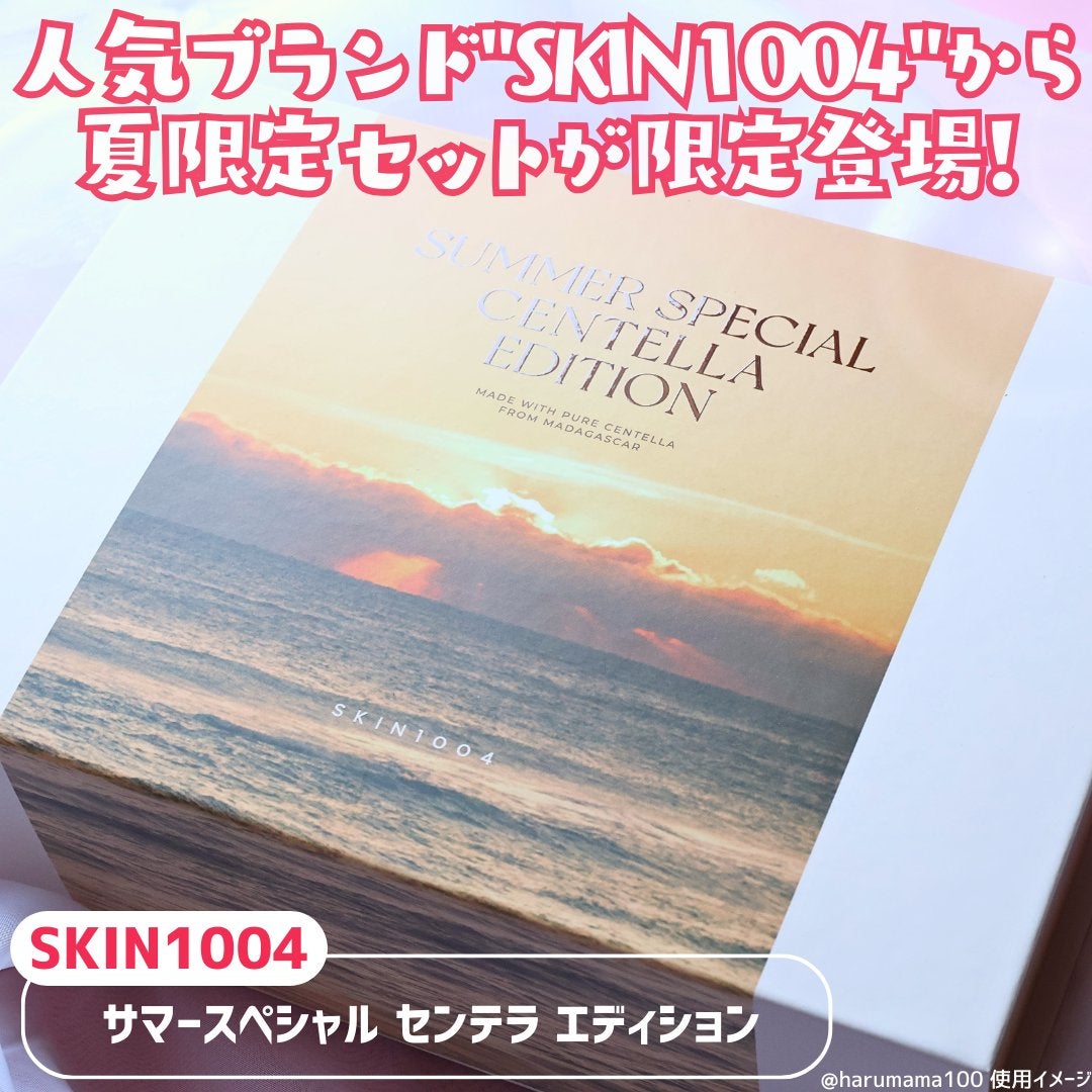 センテラ アンプル/SKIN1004/美容液を使ったクチコミ(2枚目)