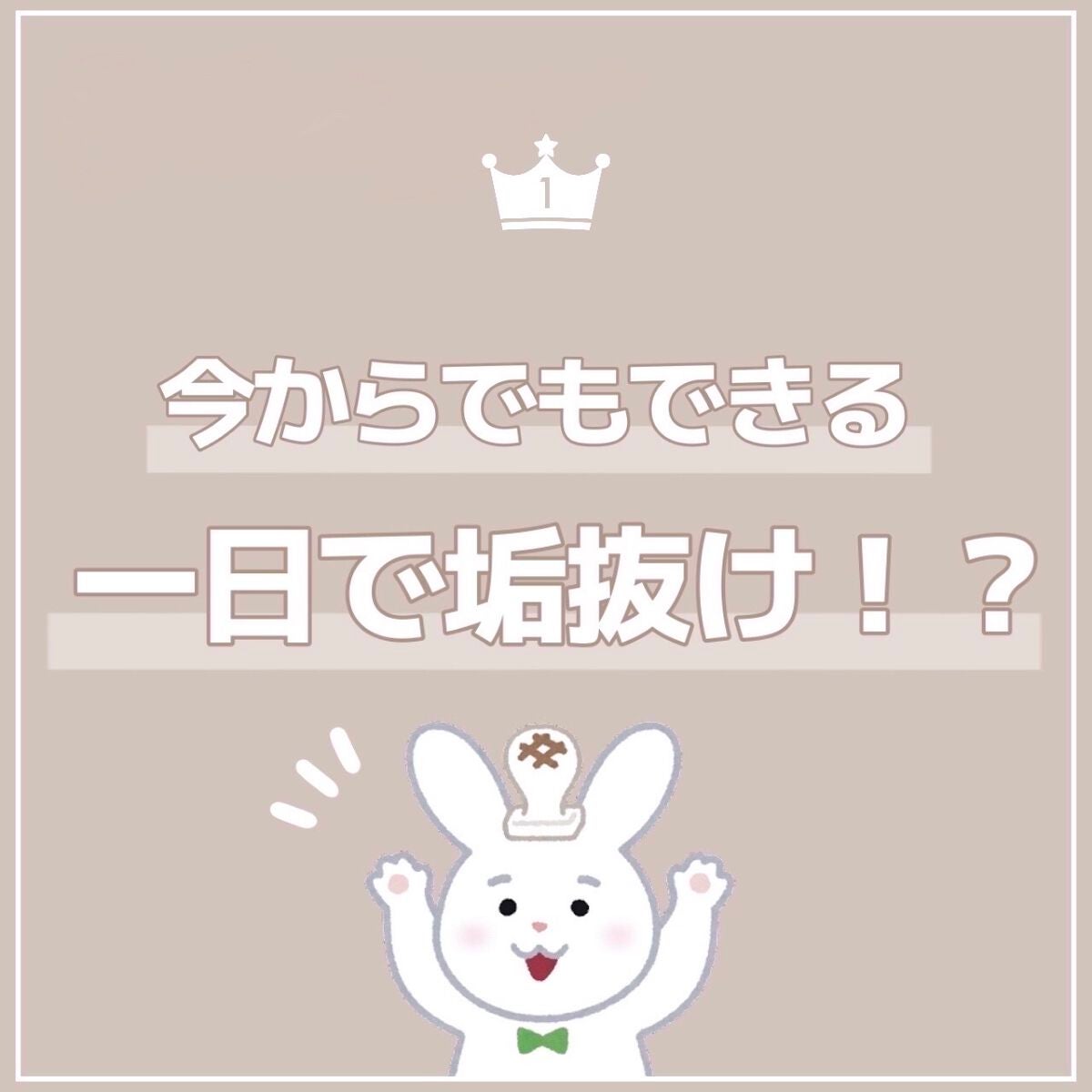 白潤 薬用美白乳液/肌ラボ/乳液を使ったクチコミ(1枚目)