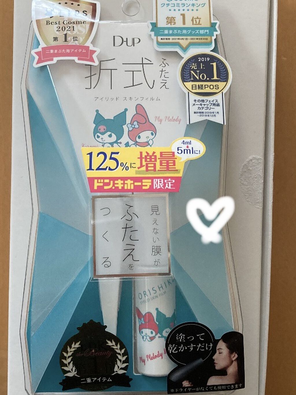 オリシキ アイリッドスキンフィルム		/D-UP/二重まぶた用アイテムを使ったクチコミ（1枚目）