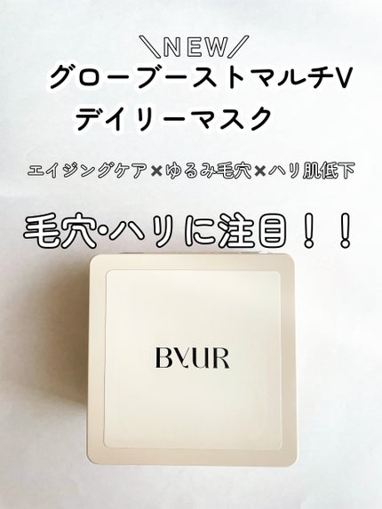 バイユア グローブースト マルチV デイリーマスク/ByUR/シートマスク・パックを使ったクチコミ(2枚目)