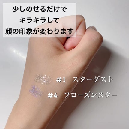 リキッド グリッター シャドウ/rom&nd/グリッターを使ったクチコミ(4枚目)