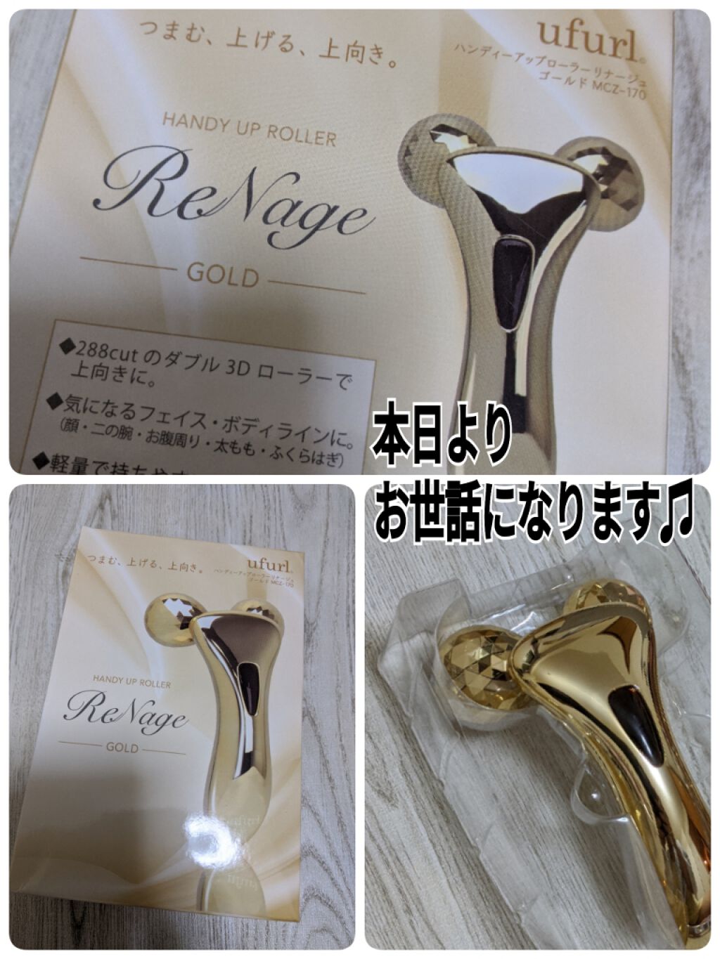 美顔ローラー/その他スキンケアグッズを使ったクチコミ（1枚目）