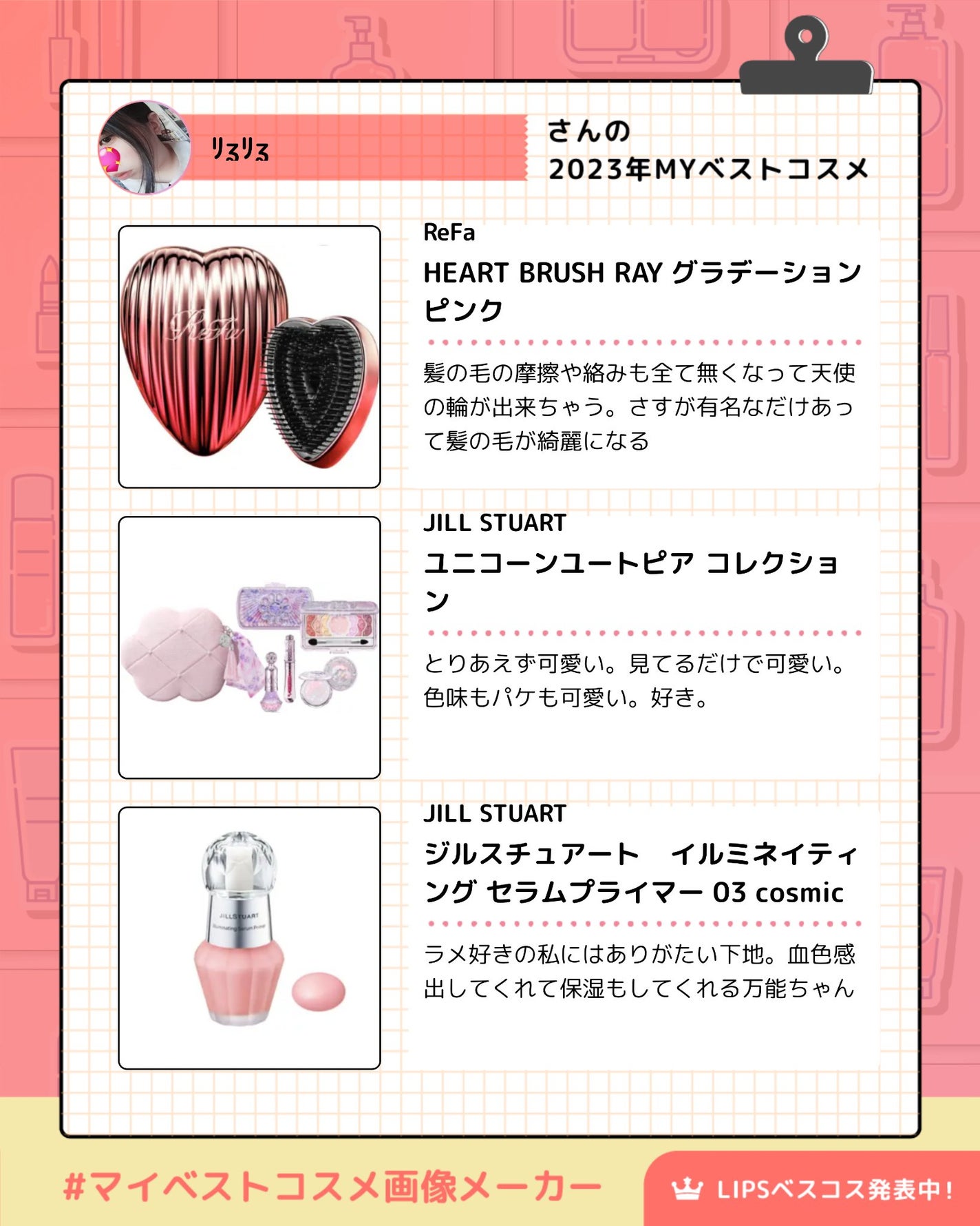 リʓリʓ on LIPS 「私のベストコスメ!!結構デパコス以外にもプチプラも使ってるので..」(4枚目)