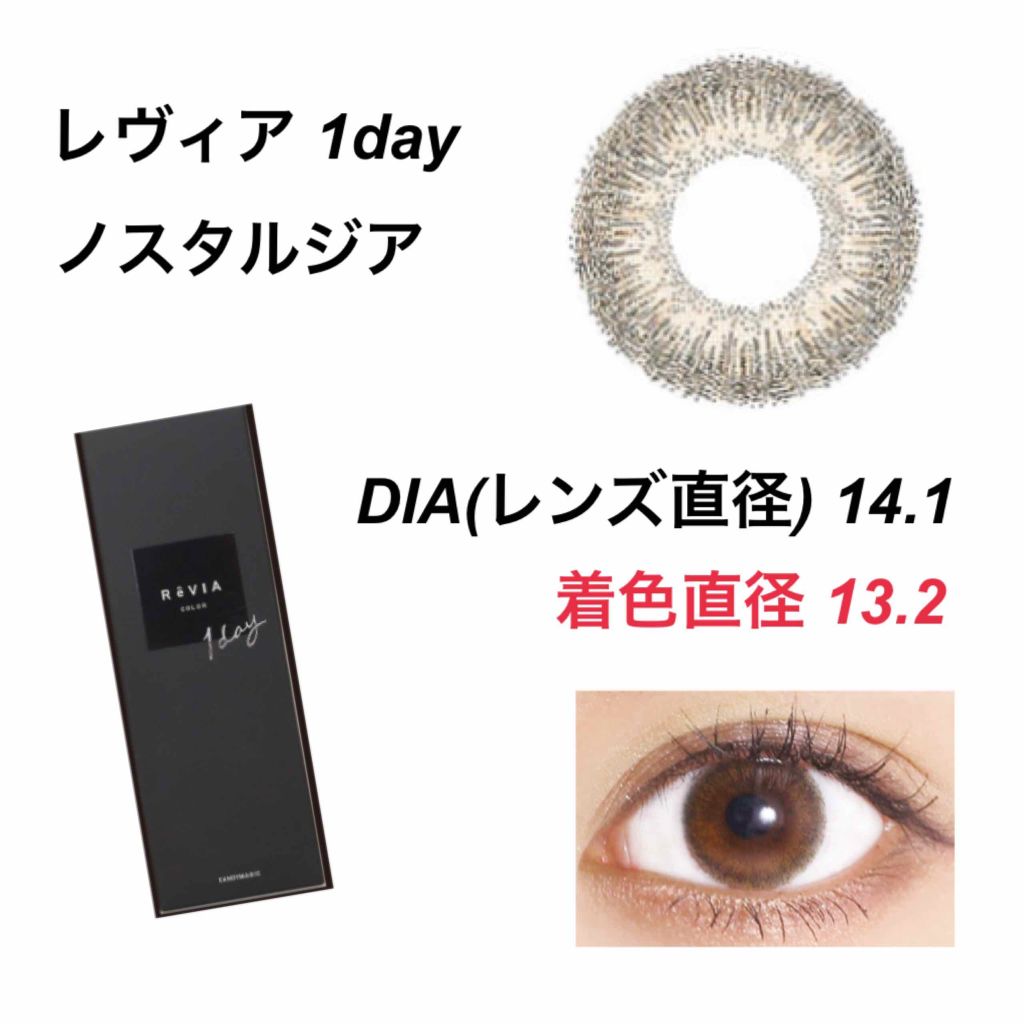 ReVIA 1day [COLOR] Nostalgia（ノスタルジア）/ReVIA/ワンデー（１DAY）カラコンを使ったクチコミ（2枚目）