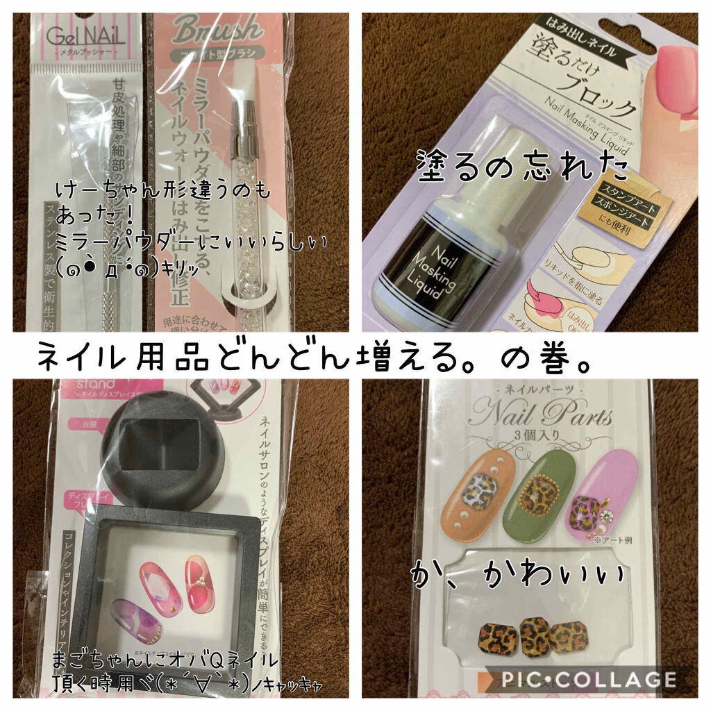 クレヨン ネイルマスキング リキッド/キャンドゥ/ネイル用品を使ったクチコミ（1枚目）