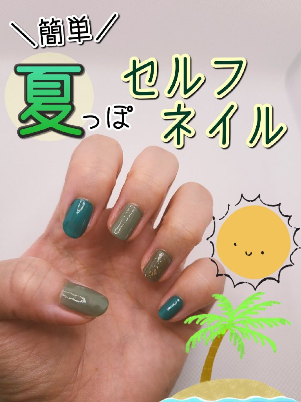 ミニネイル/パラドゥ/マニキュアを使ったクチコミ（1枚目）