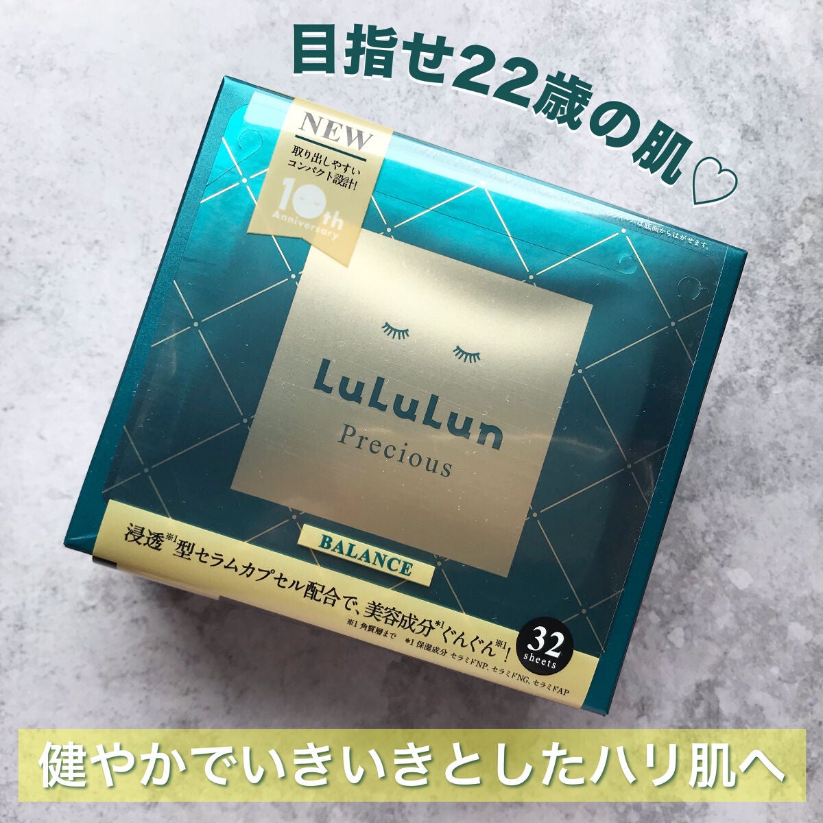 ルルルンプレシャス GREEN(バランス)【旧】/ルルルン/シートマスク・パックを使ったクチコミ(1枚目)