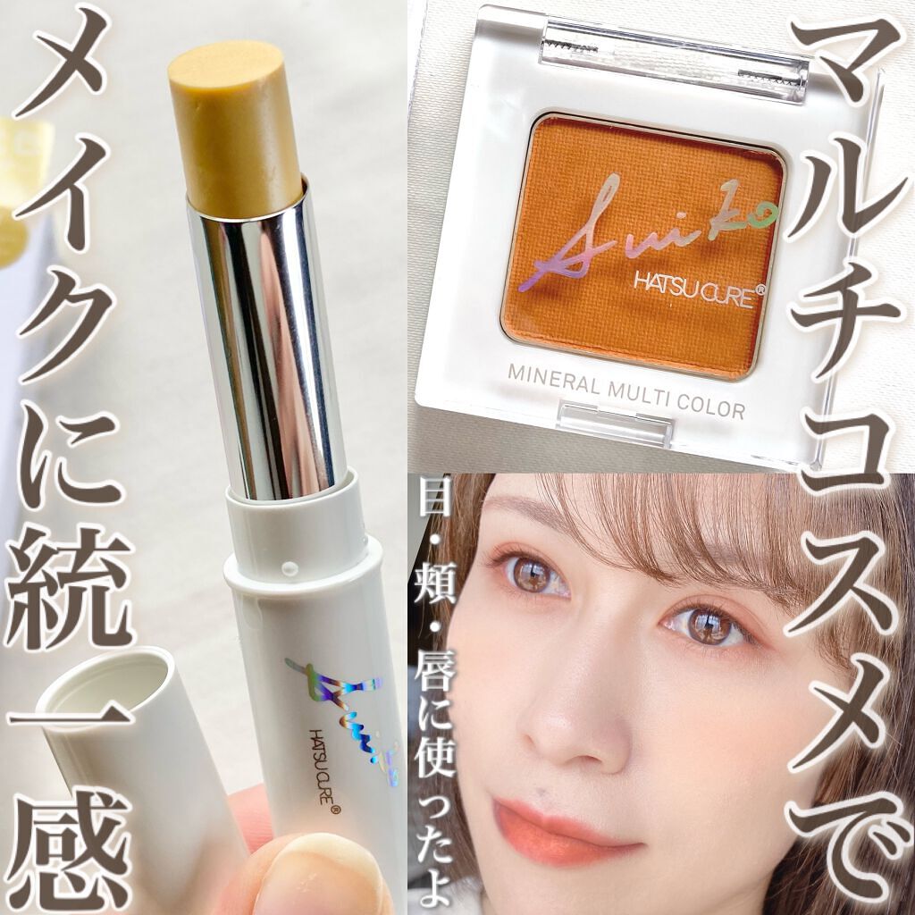 SUIKOミネラルマルチカラー/SUIKO HATSUCURE/単色アイシャドウを使ったクチコミ（1枚目）