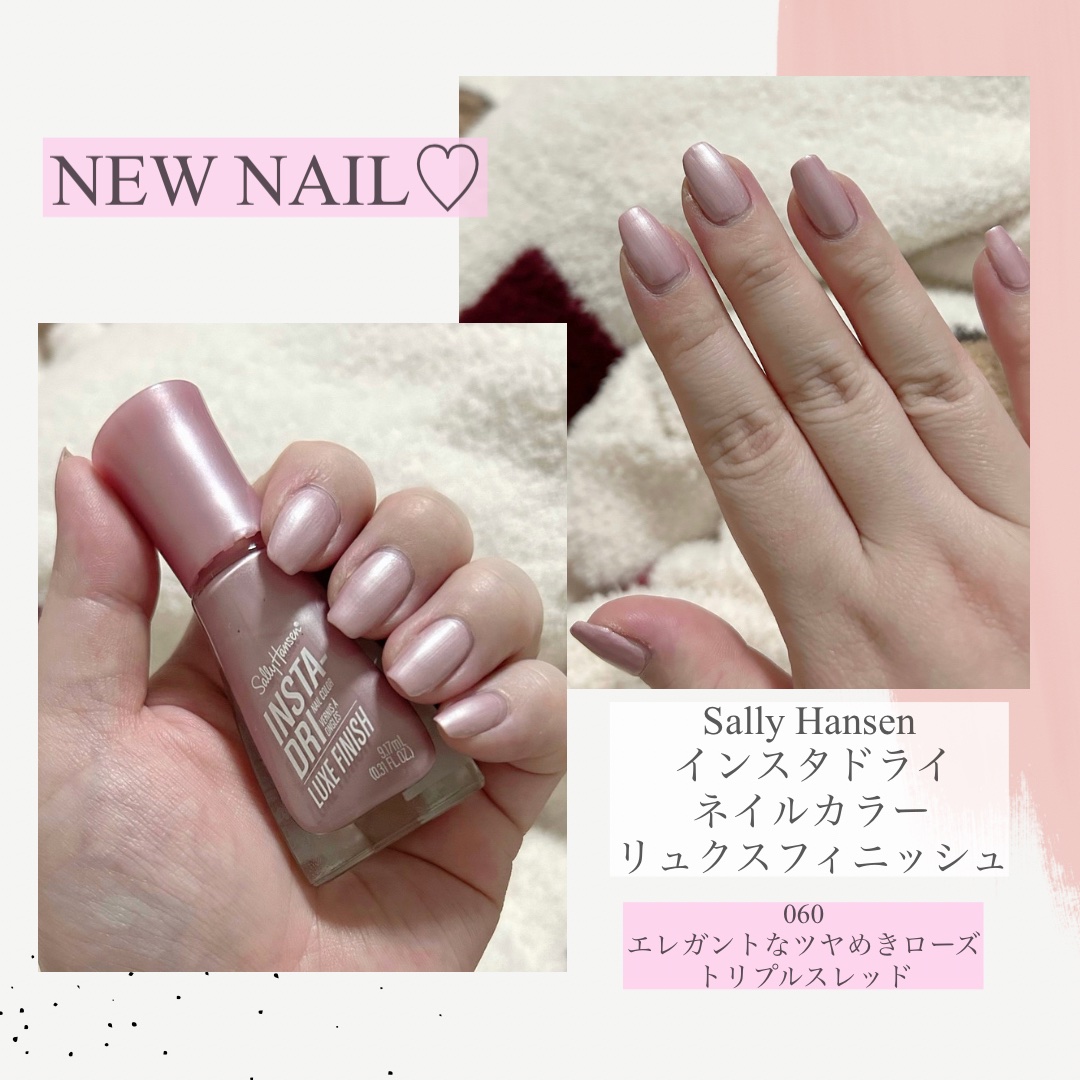 インスタドライ ネイルカラー リュクスフィニッシュ 060 トリプルスレッド/サリーハンセン/オールインワンネイルを使ったクチコミ（1枚目）