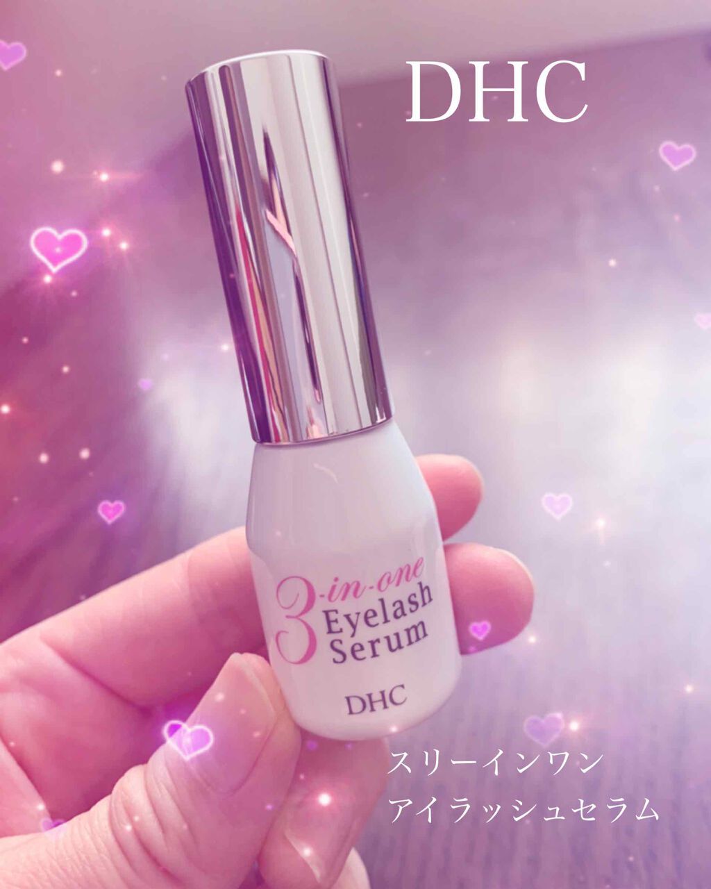スリーインワンアイラッシュセラム/DHC/まつげ美容液を使ったクチコミ(1枚目)
